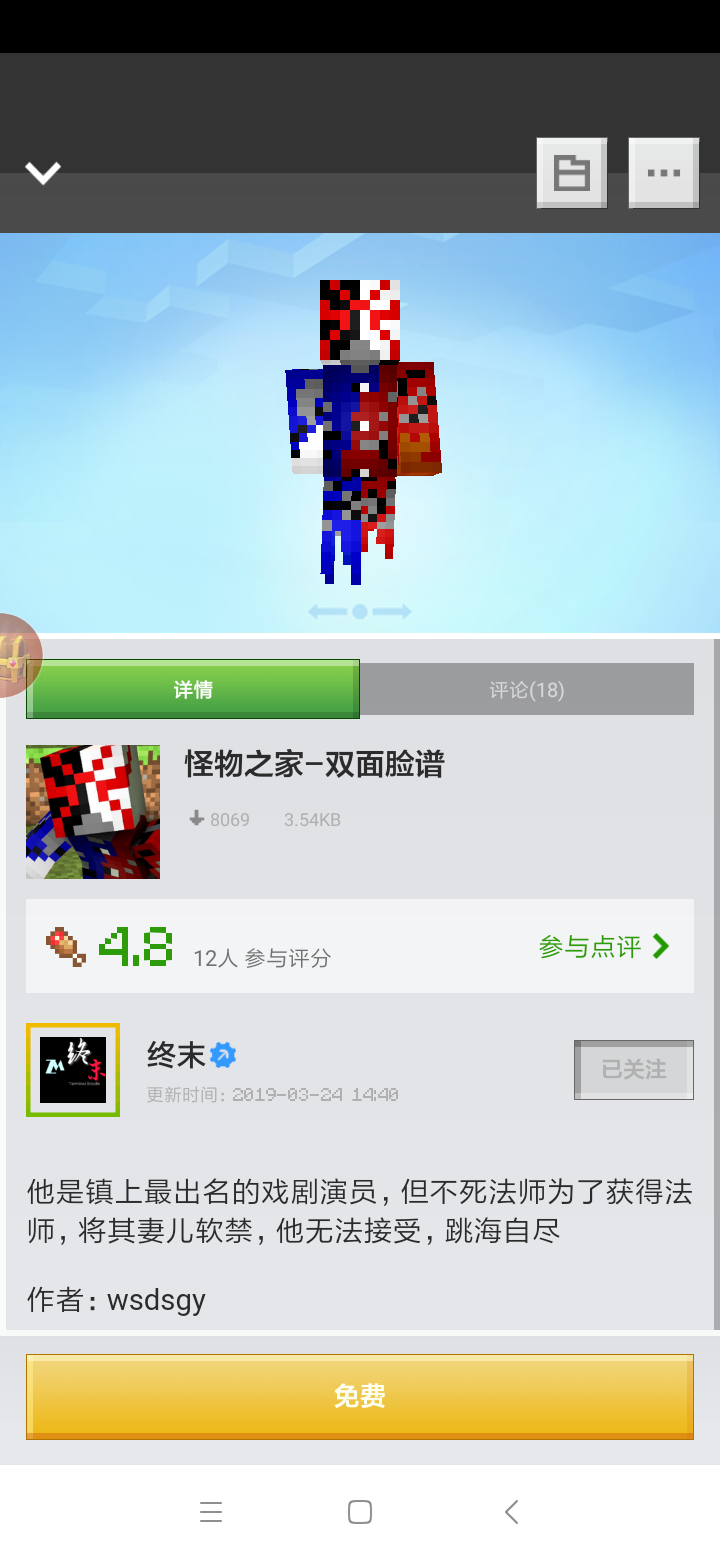 Screenshot_2020-04-15-16-43-24-373_com.netease.mc.mi.png