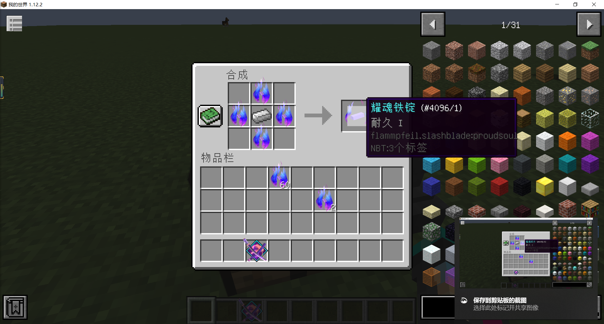 我刀剑四十五级垃圾装平民玩家怎么整装啊!