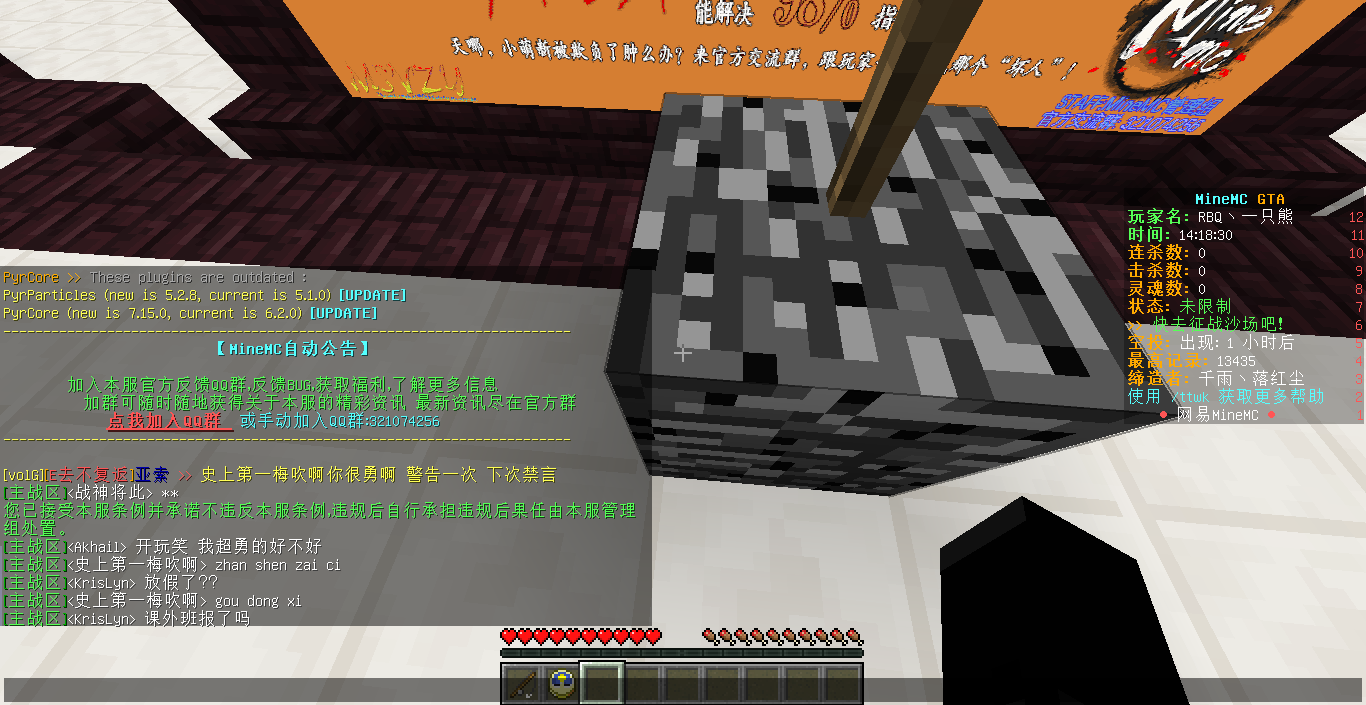 Gta拼音骂人 网易我的世界论坛