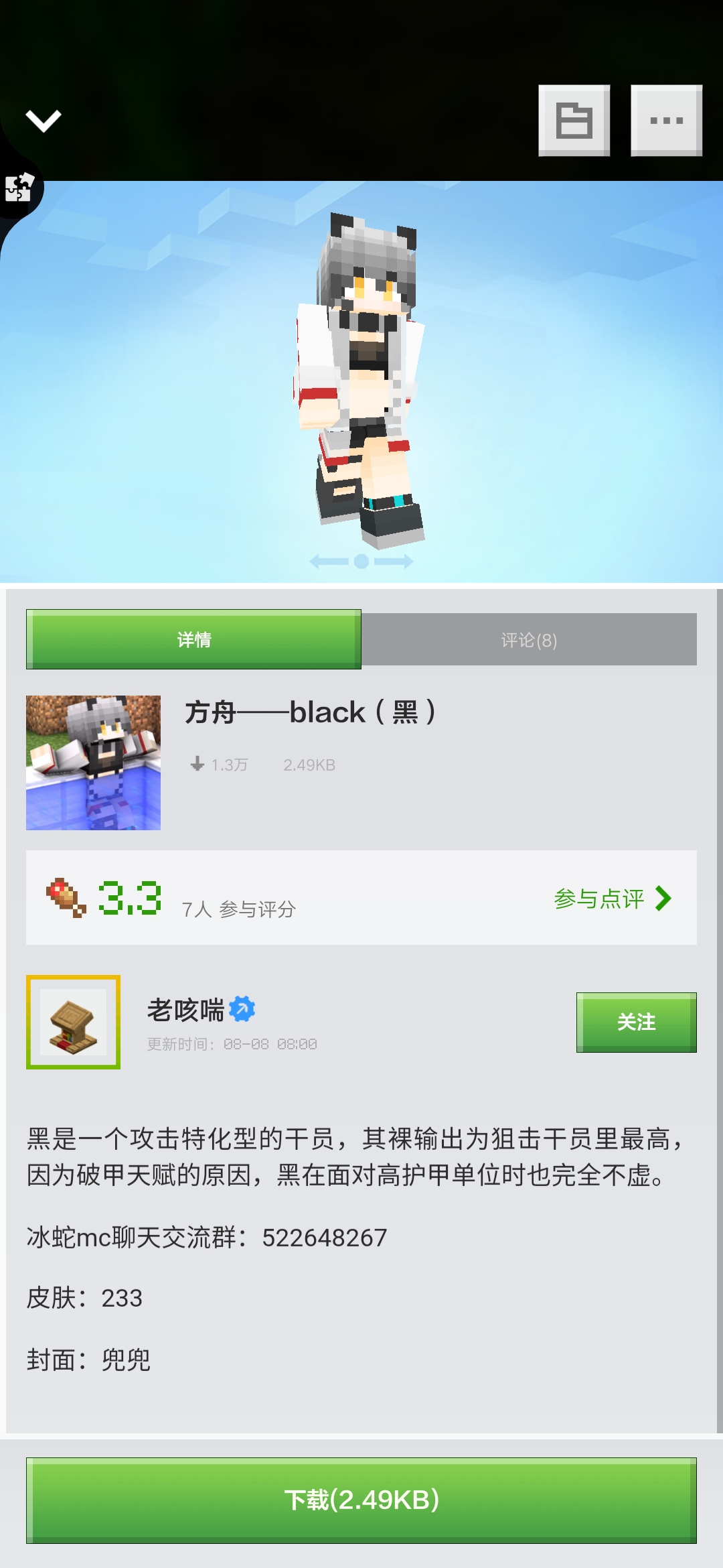Screenshot_20200816_183609_com.netease.mc.vivo.jpg