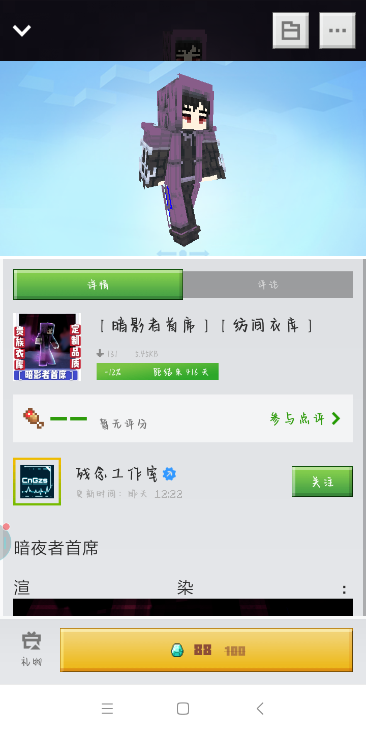 Screenshot_2020-08-09-12-55-20-845_com.netease.mc.mi.png