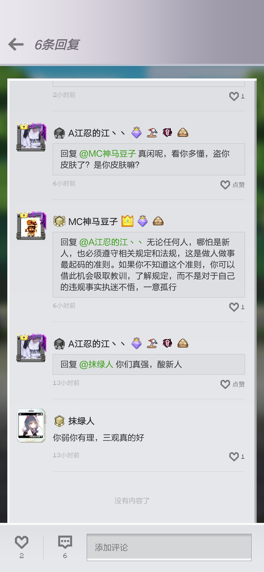 Screenshot_20200826_141542_com.netease.mc.vivo.jpg