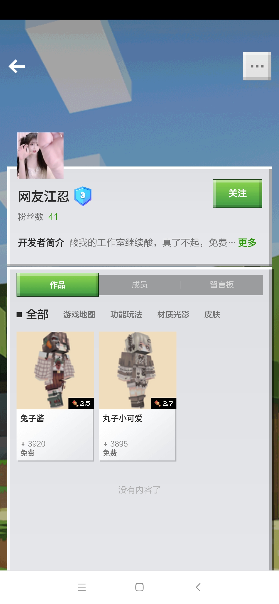 Screenshot_2020-08-26-06-30-15-084_com.netease.x19.jpg