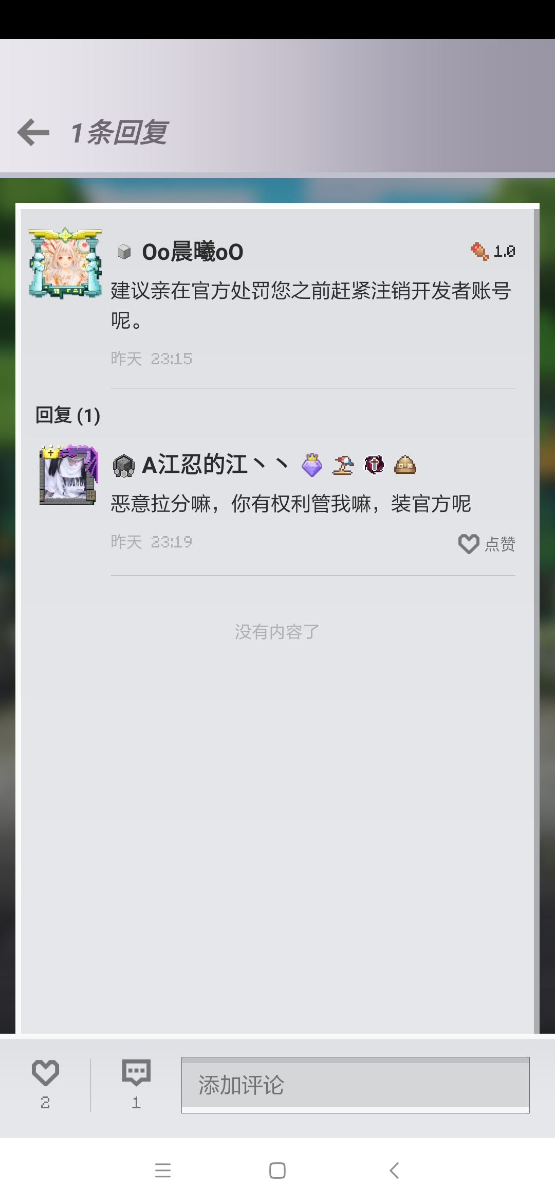 Screenshot_2020-08-26-08-12-19-423_com.netease.x19.jpg