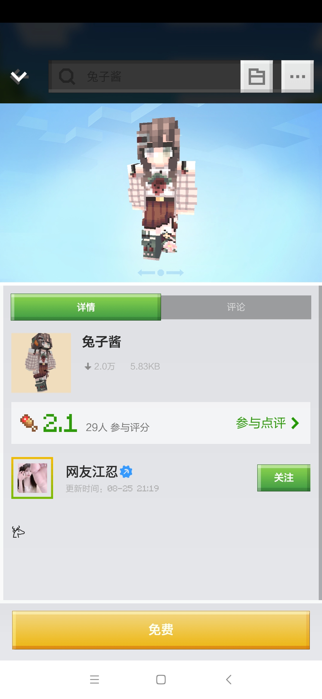Screenshot_2020-08-27-11-12-16-198_com.netease.x19.jpg