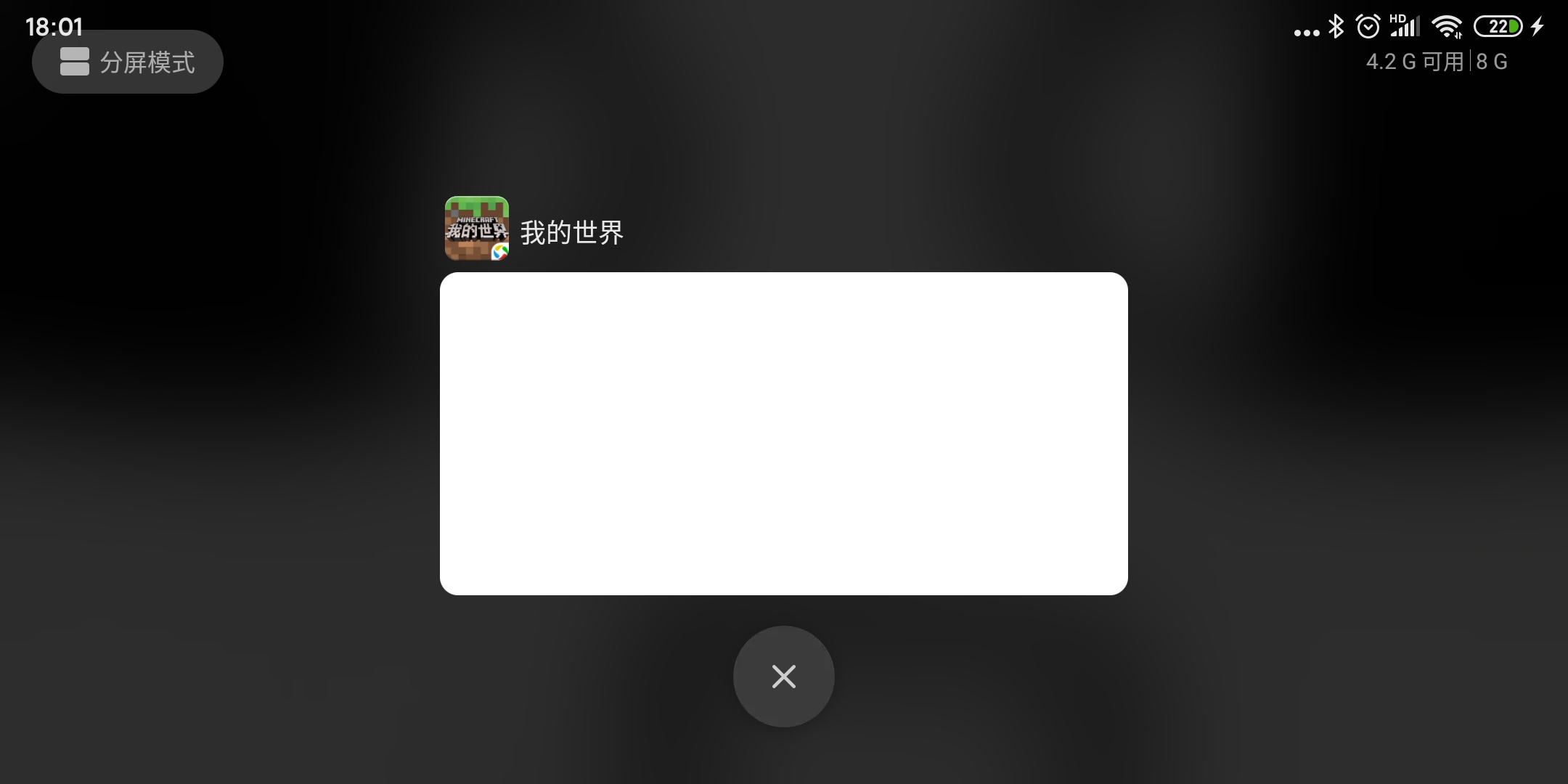 白屏问题 网易我的世界论坛