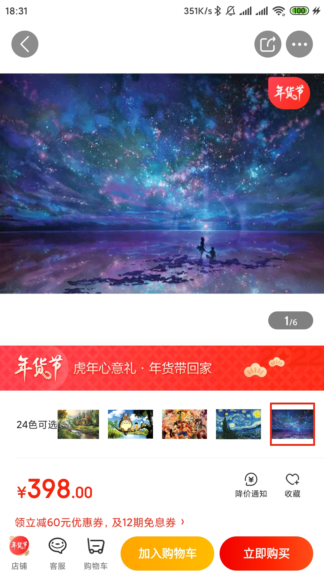 Screenshot_2022-01-28-18-31-42-887_com.jingdong.a.jpg