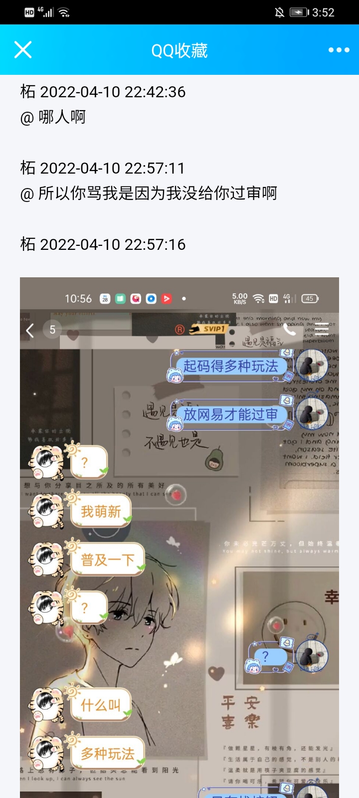 Screenshot_20220607_155249_com.tencent.mobileqq.jpg