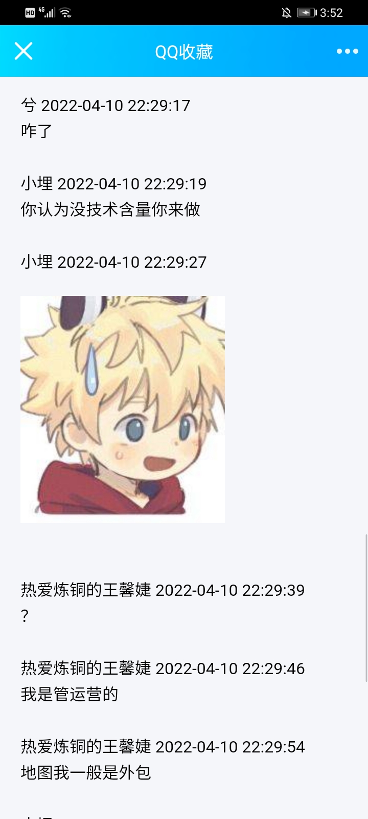 Screenshot_20220607_155208_com.tencent.mobileqq.jpg