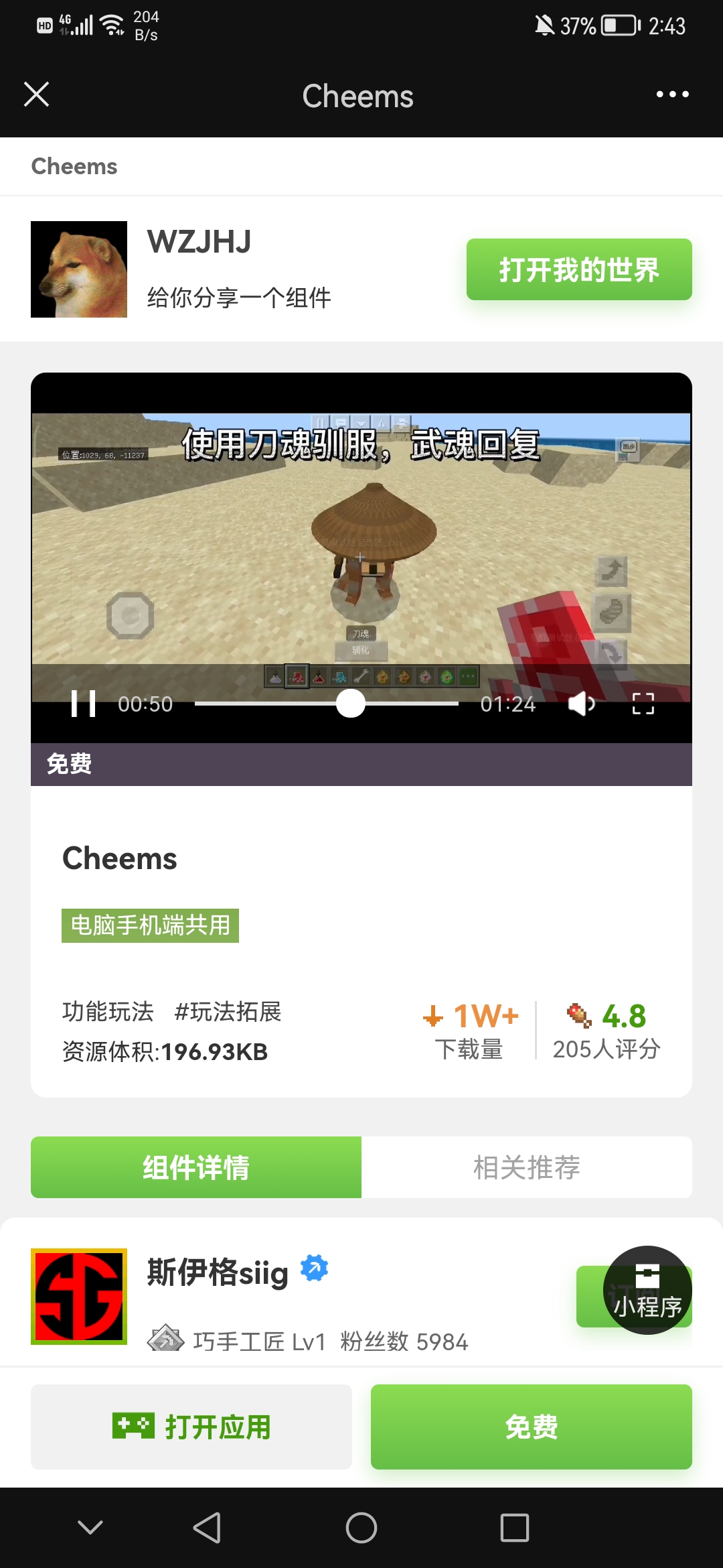 Screenshot_**0318_144346_com.tencent.mm.jpg