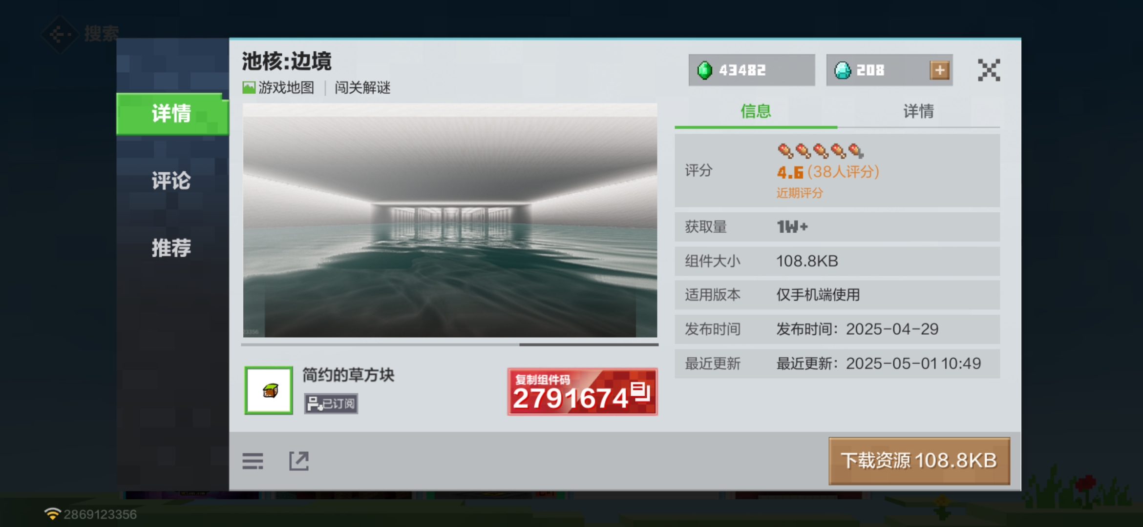 Screenshot_20250605_002826_com.netease.x19.jpg