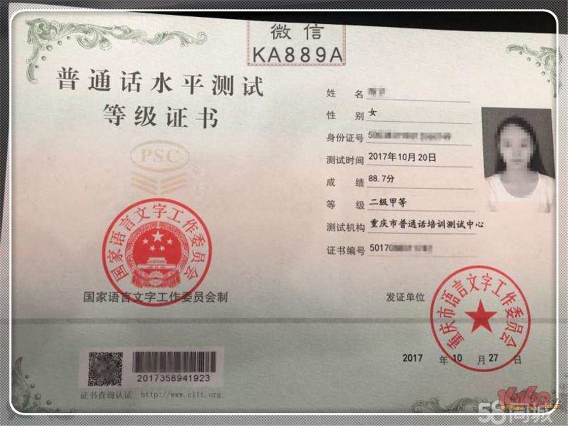 普通话二级乙等,什么是普通话二级,普通话二甲_大山谷图库