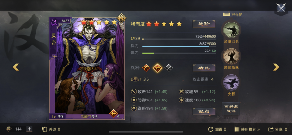 率土之滨|综合讨论