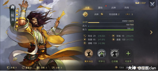双核暴力输出,怀旧的法正体系 - 率土之滨|视频攻略网易手机游戏官网