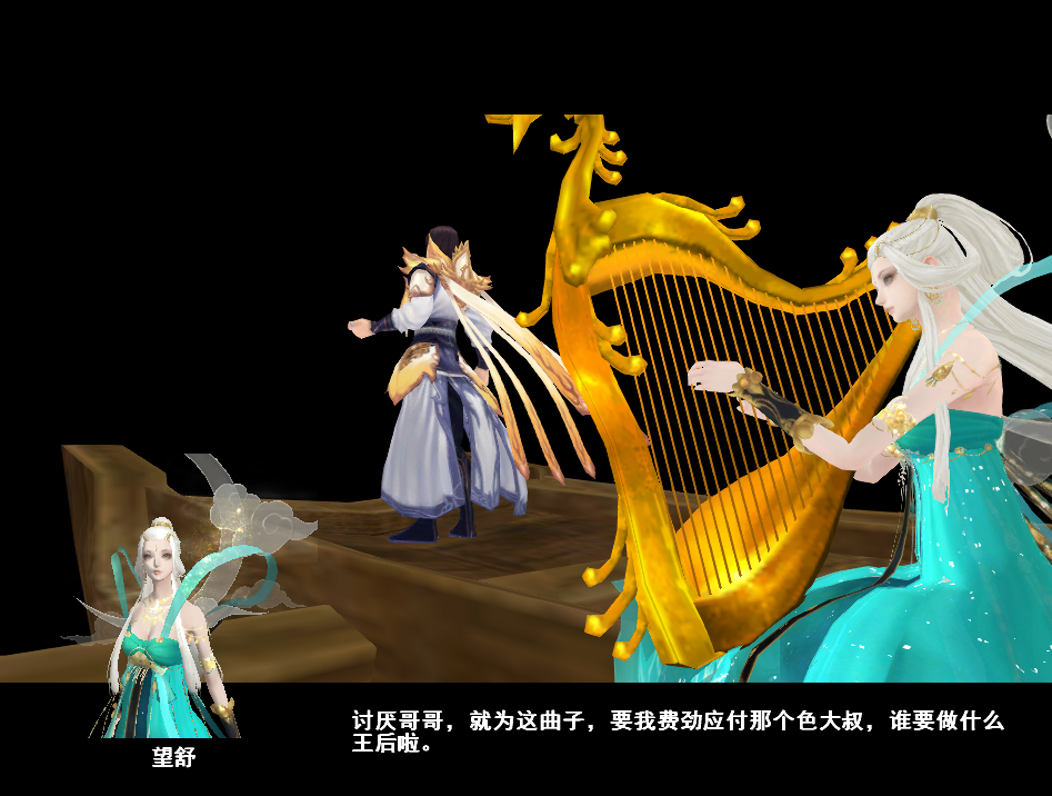 喜欢望舒的别去骂太康了,该骂的是太二才对 - 天下一统 - 《天下3》