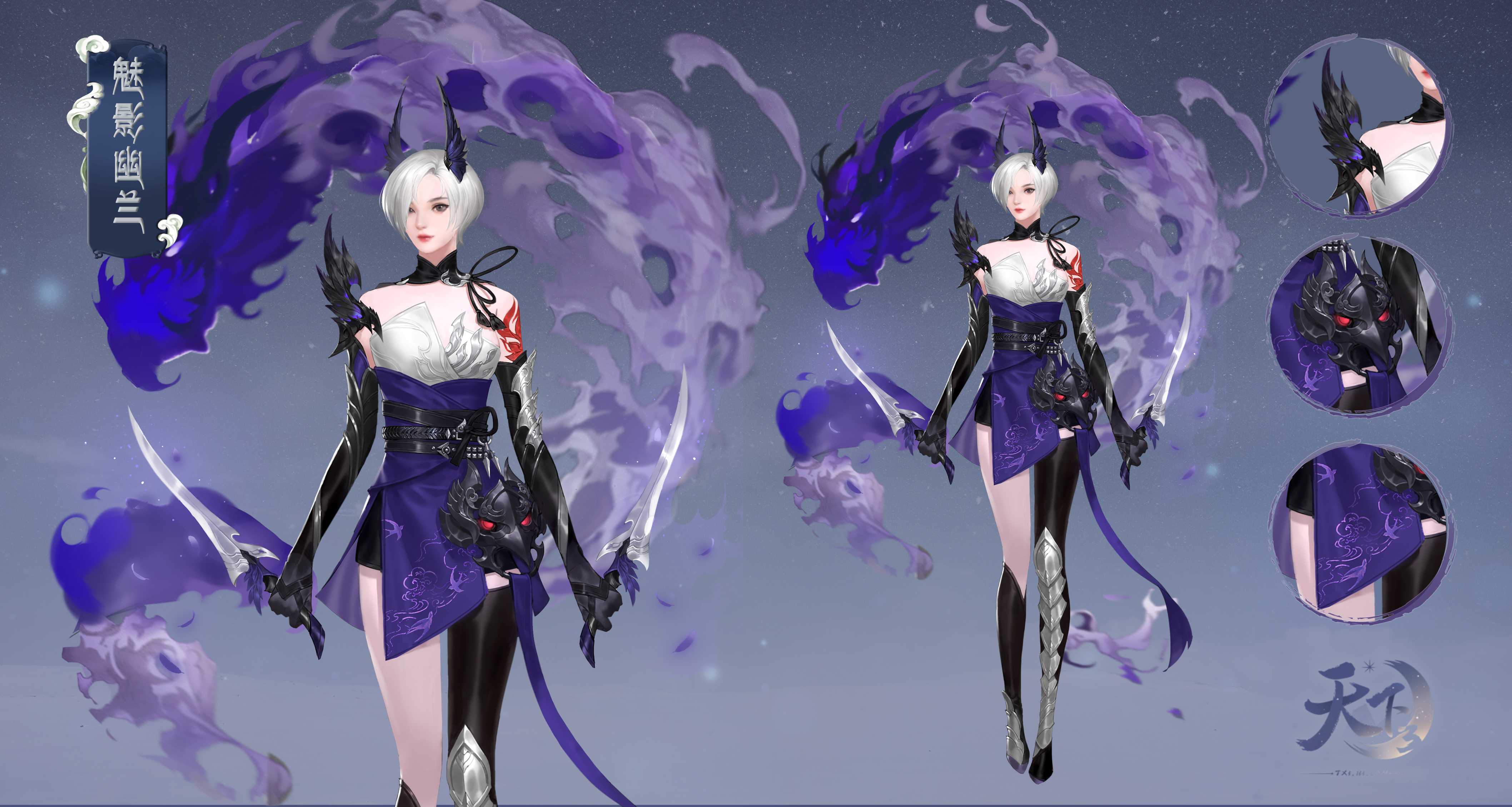 【天下3官方论坛】本周上新·魅影幽兰&紫玉青烟&幽云断