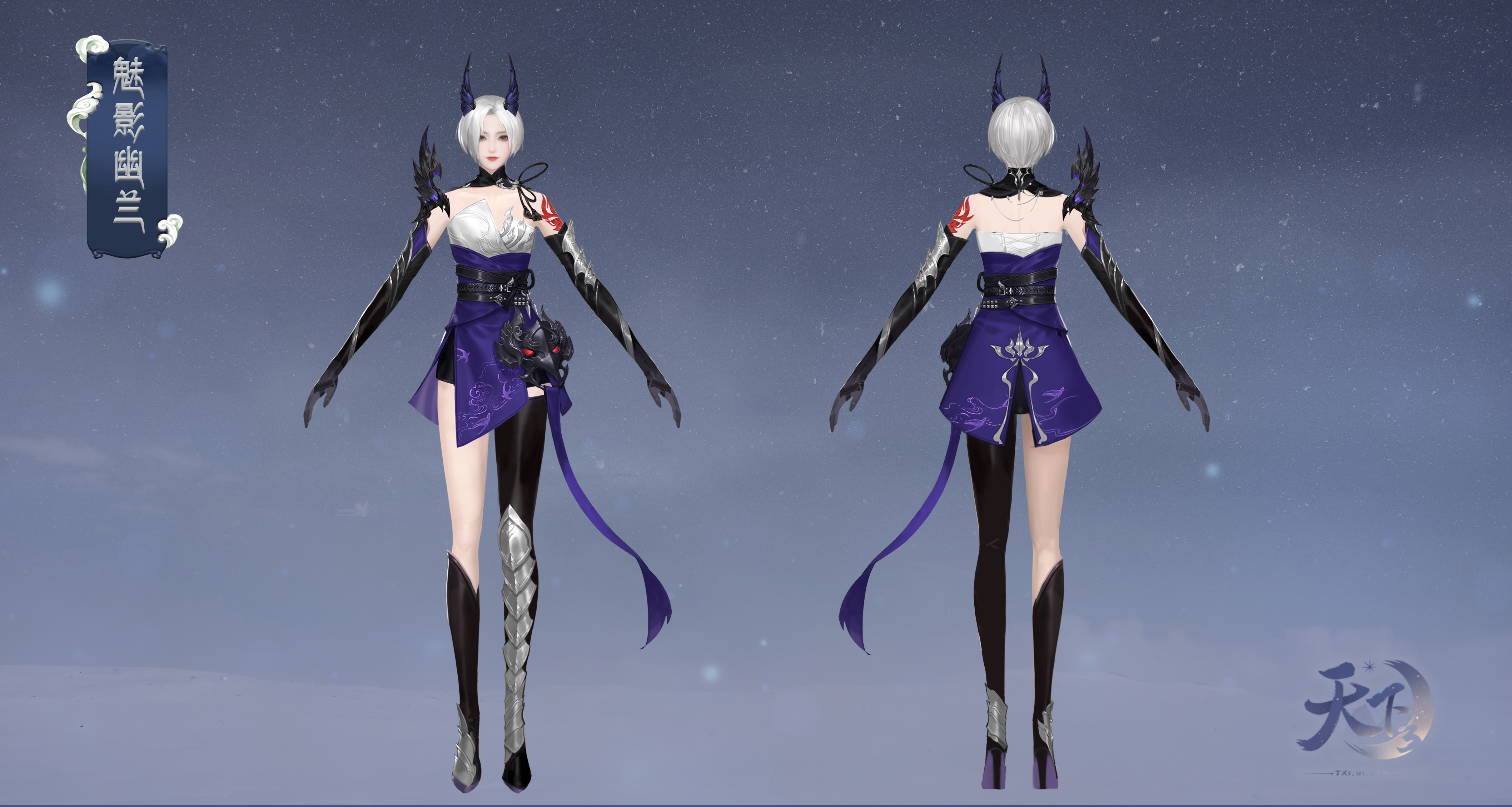 【天下3官方论坛】本周上新·魅影幽兰&紫玉青烟&幽云断