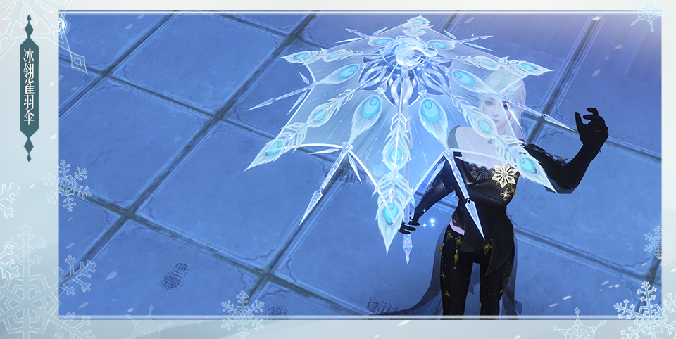 【天下3官方论坛】全门派通用武魂外观——冰翎雀羽