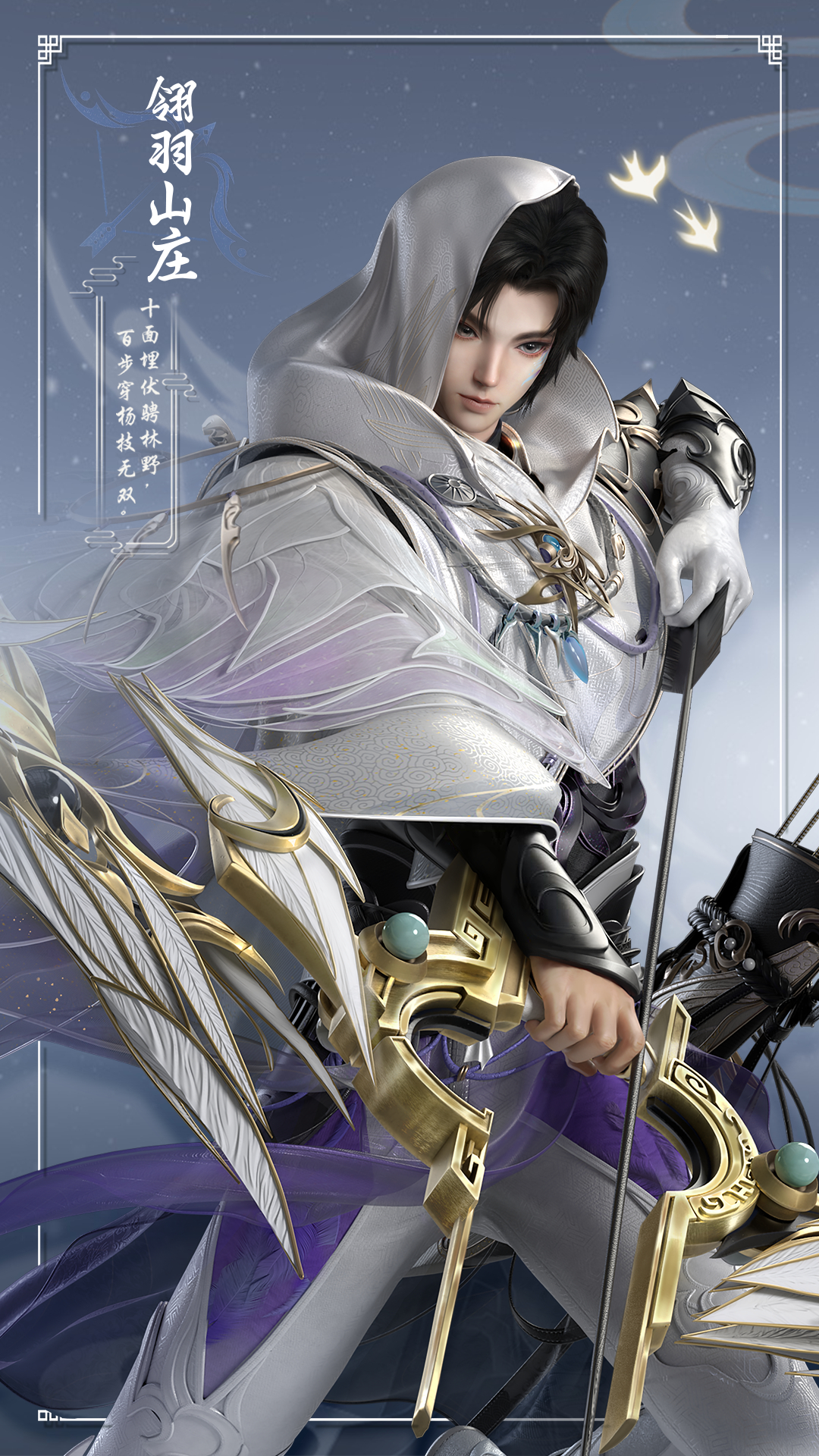 【天下3官方论坛】天机营,翎羽山庄校服高模海报爆料