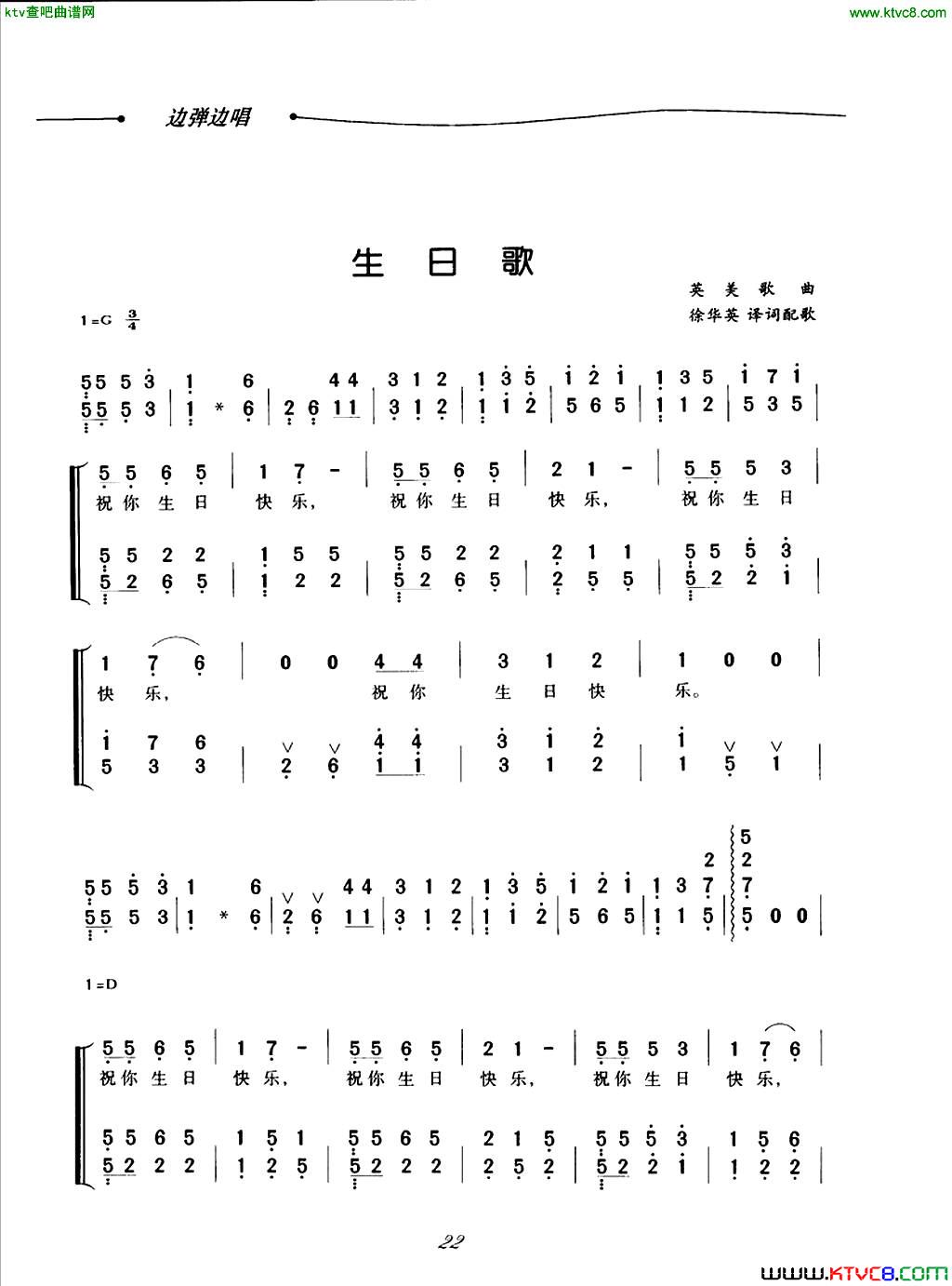 【妙音丝竹】只有小星星太无聊了,整理一些儿歌简谱用!