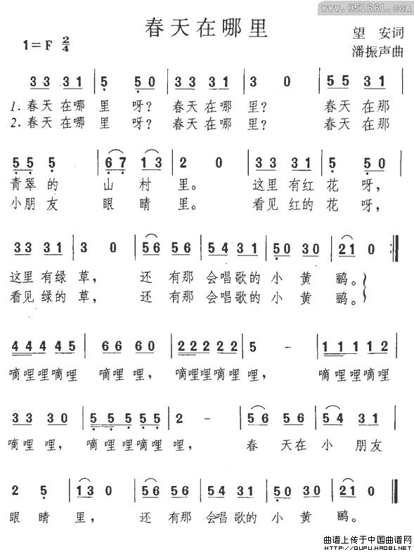 【妙音丝竹】只有小星星太无聊了,整理一些儿歌简谱用!