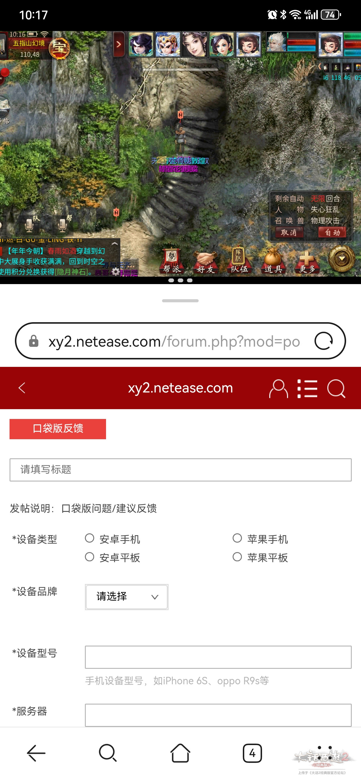 Screenshot_20250223_101709_com.netease.XY2Pocket.jpg