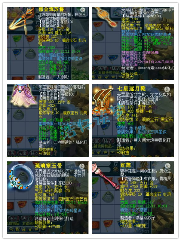 【审核】梦幻西游价值8万8的帮战凌波城 两套装备任务pk全能