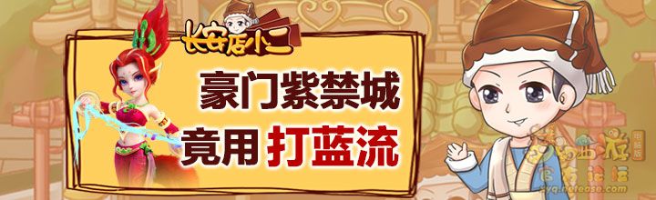 店小二第53期720x220.jpg