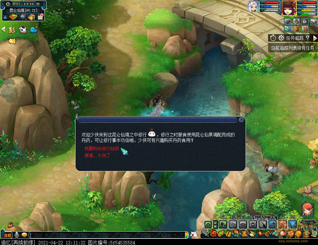 梦幻西游静修仙灵气怎么玩