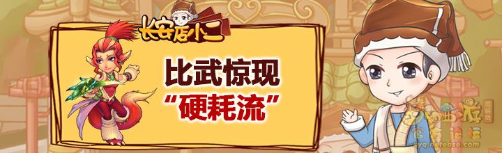 店小二第69期720x220.jpg