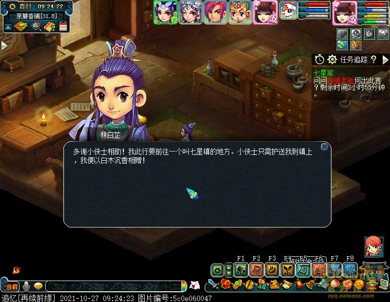 梦幻西游如梦奇谭·七星冢攻略