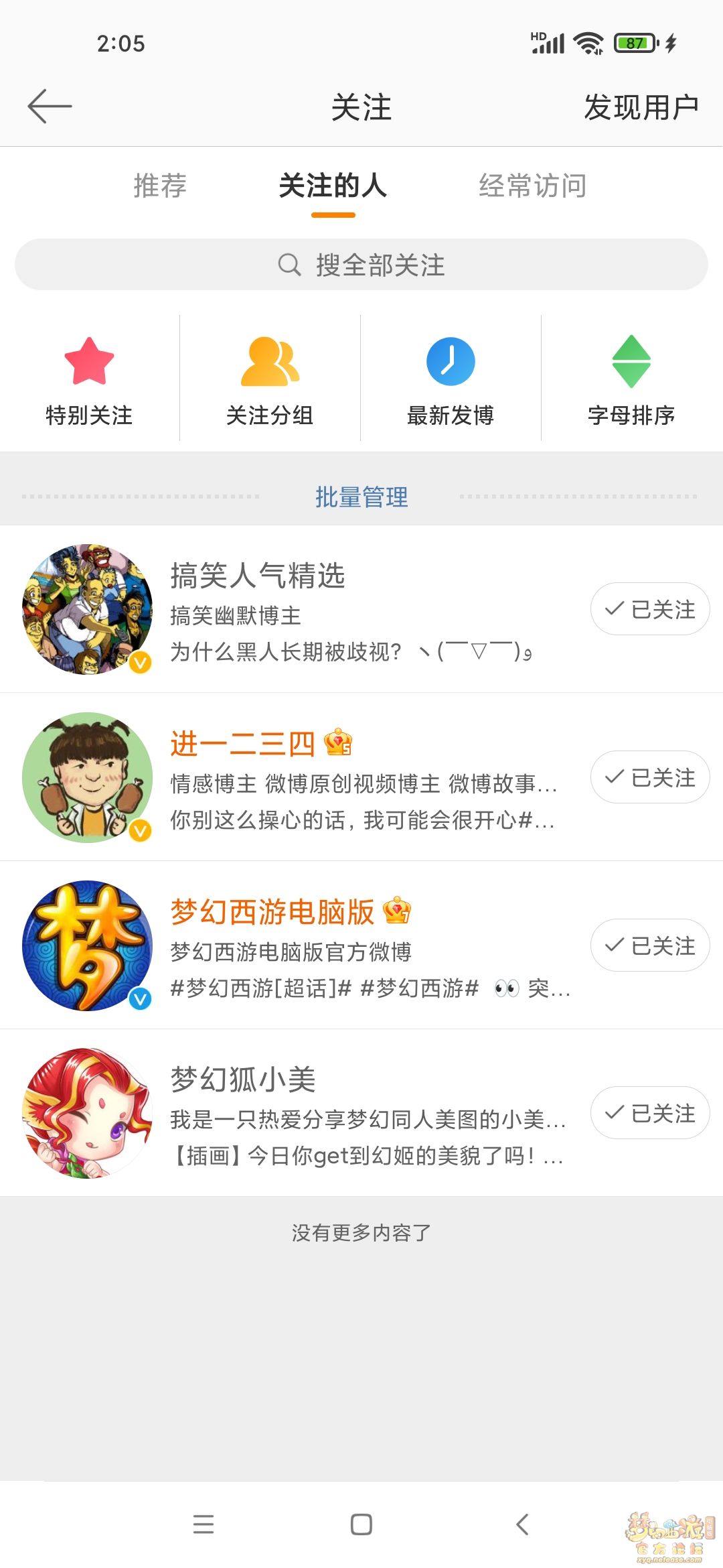 Screenshot_2022-01-25-02-05-51-710_com.sina.weibo.jpg