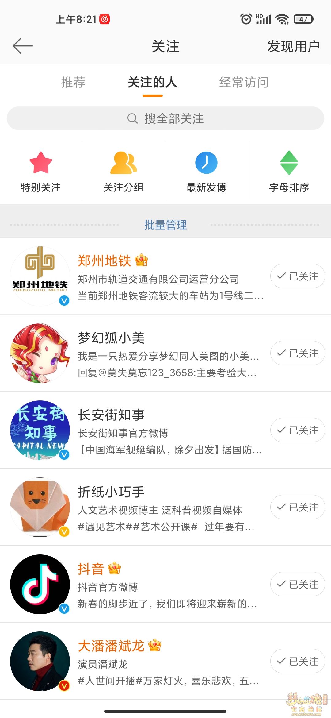 Screenshot_2022-02-01-08-21-49-328_com.sina.weibo.jpg