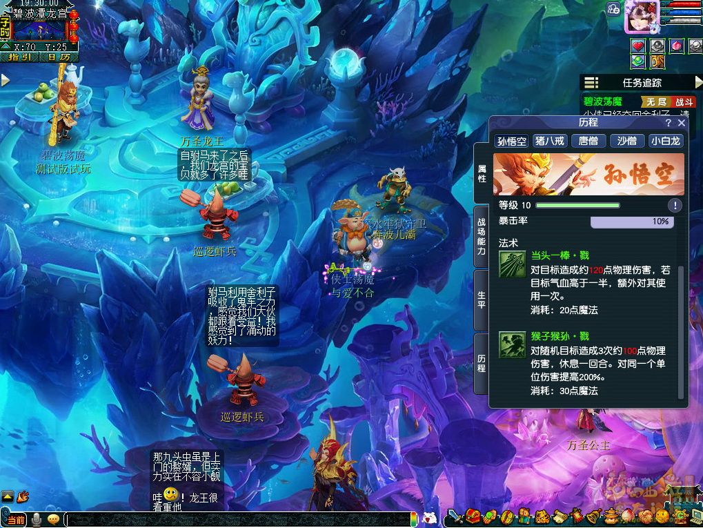 梦幻西游西游传说梦醒孙悟空技能怎么搭配