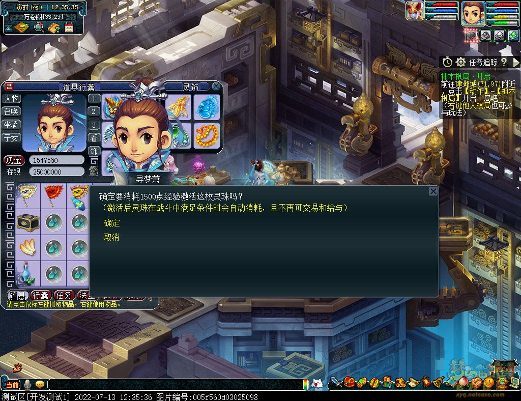 梦幻西游雨灵珠测试解析
