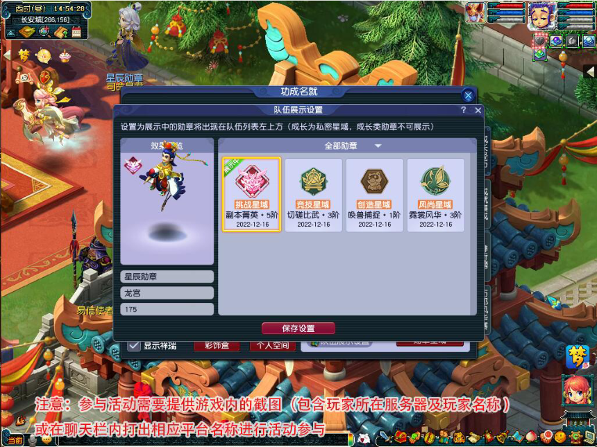 队伍展示设置.png