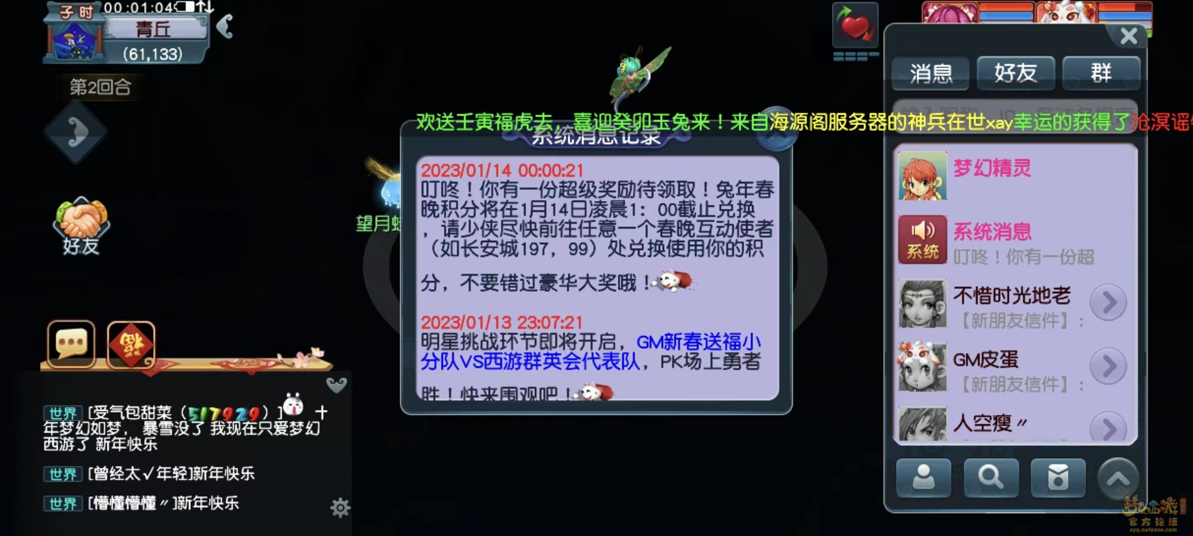 ΢ͼƬ_20230114005630.jpg