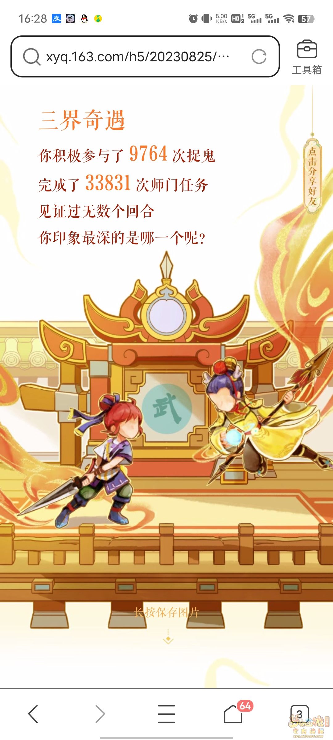 Screenshot_20230920_162853.jpg