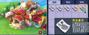 欢乐童年.jpg