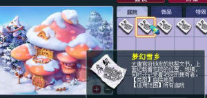 梦幻雪乡.jpg