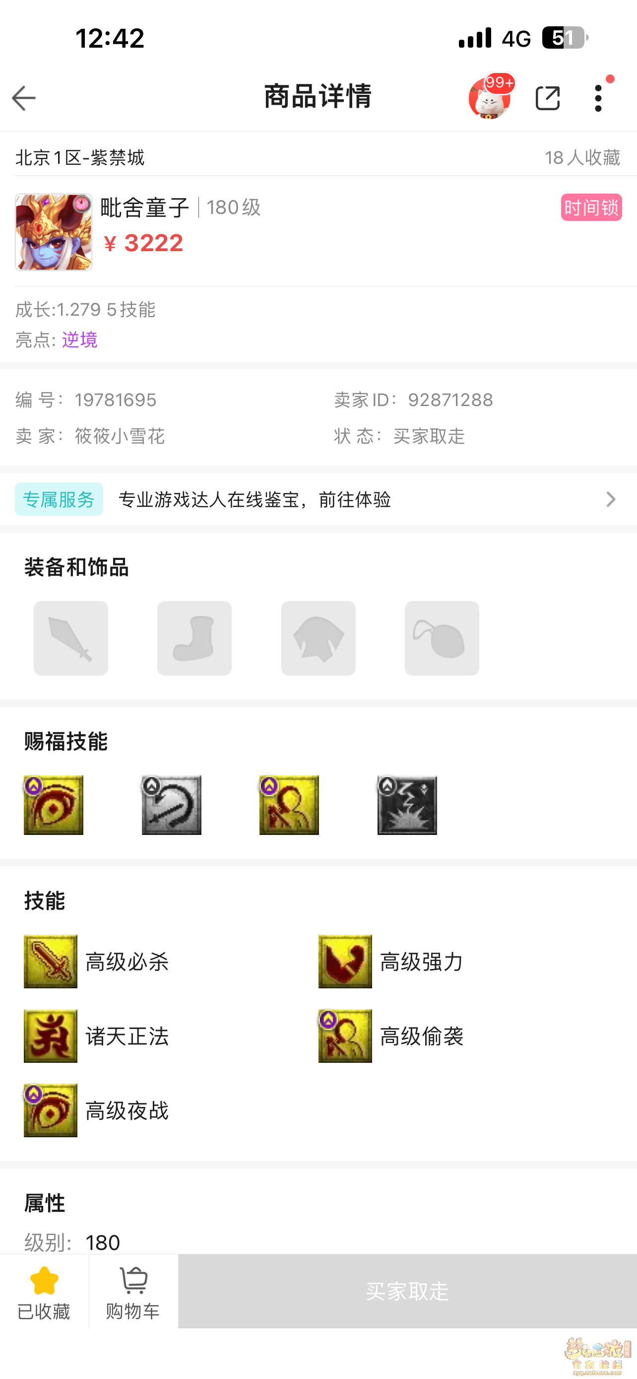 IMG_1219.png