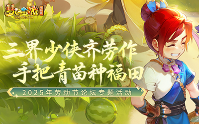 参与劳动节活动，赢取丰富奖励
