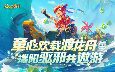 参与端午活动领丰厚奖励