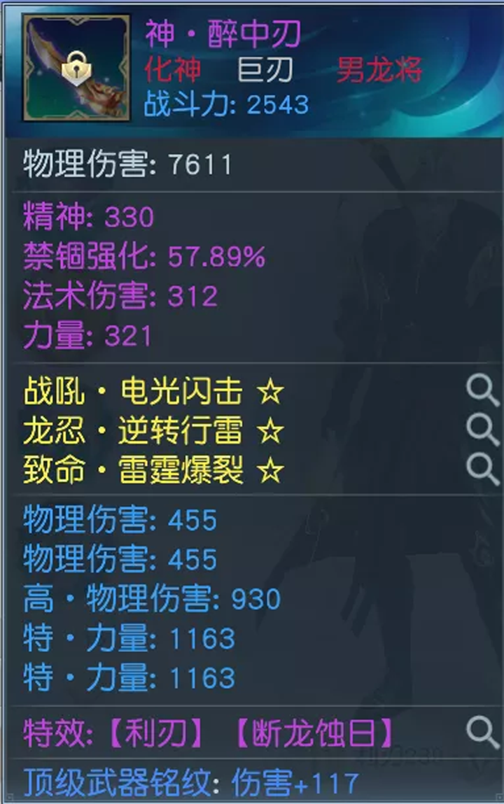 天阙名人堂 专访云台冠军大神 独家解读奇物的秘密 网易镇魔曲手游论坛 手机版 天阙名人堂 专访云台冠军大神 独家解读奇物的秘密 网易镇魔曲手游论坛 手机版