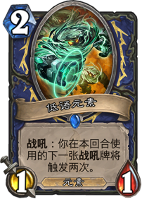 雪妍姐姐代言卡组——铺场异变萨