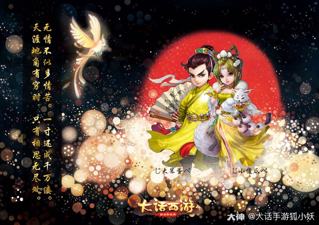 大话西游手游# 定.