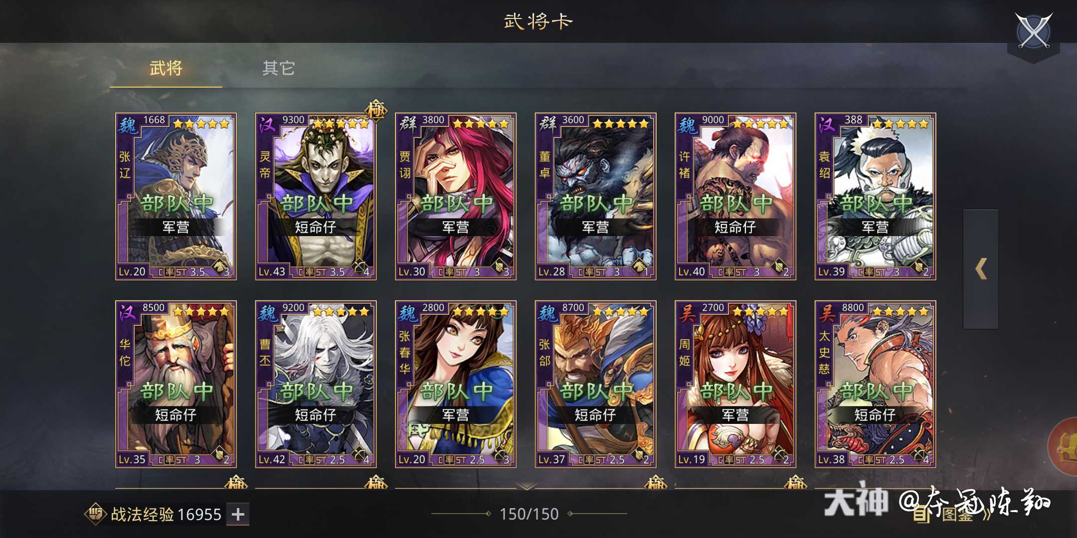 本人萌新 今年入的坑 128党 然后2两个月 月卡 本人脸黑 抽不到什么好将 没 来自网易大神率土之滨圈子 张辽文远 本人萌新 今年入的坑 128党 然后2两个月 月卡 本人脸黑 抽不到什么好将 没 来自网易大神率土之滨圈子 张辽文远