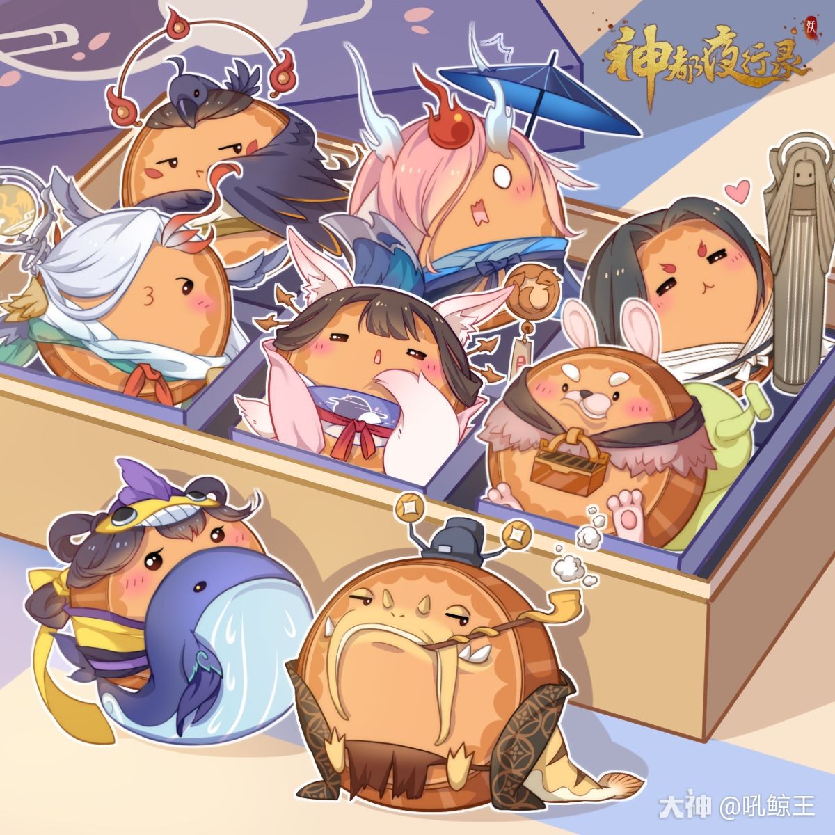 神都天团# 好饿好饿好饿我真的好饿,吃货团兔子年兽朏朏大司命