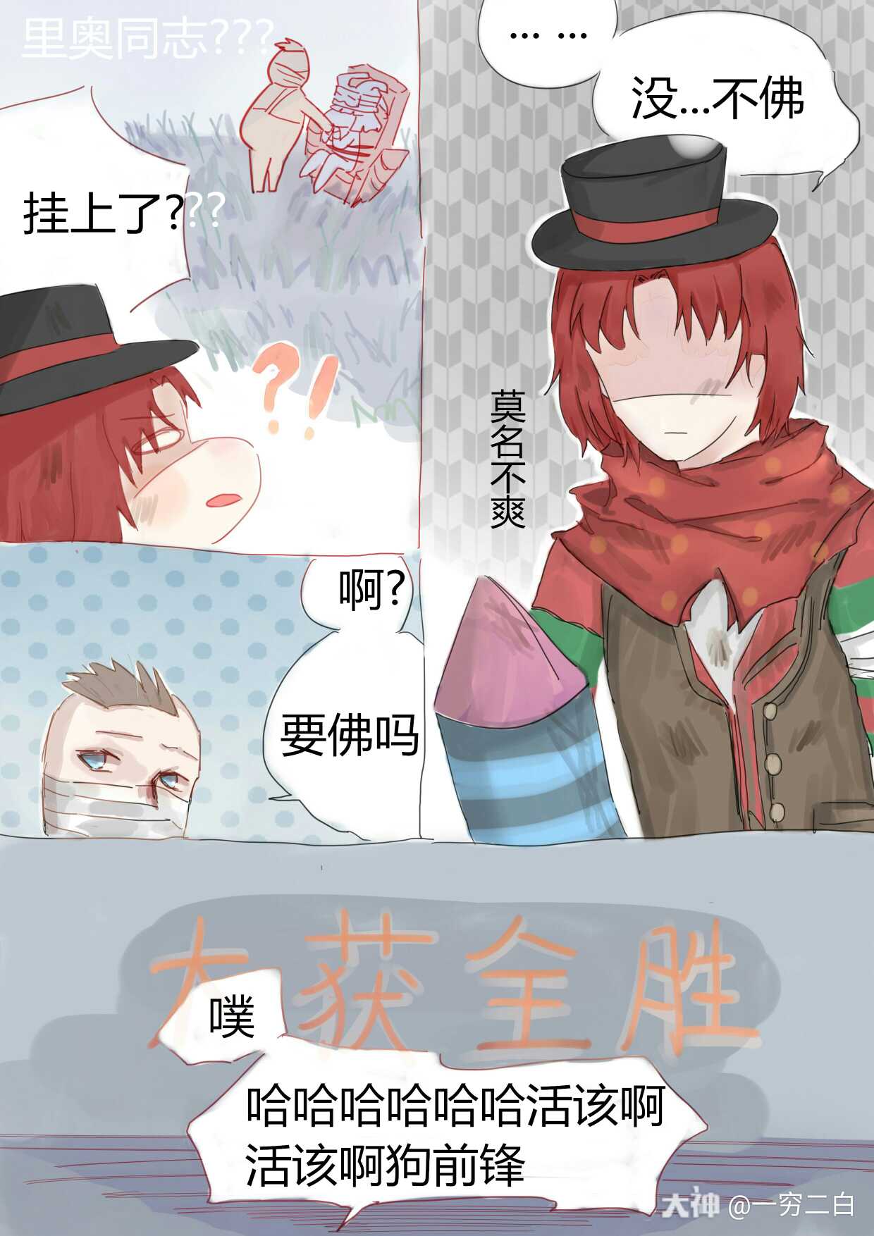 第五人格# #第五人格同人# #裘前#. 来自一穷二白 - 大神