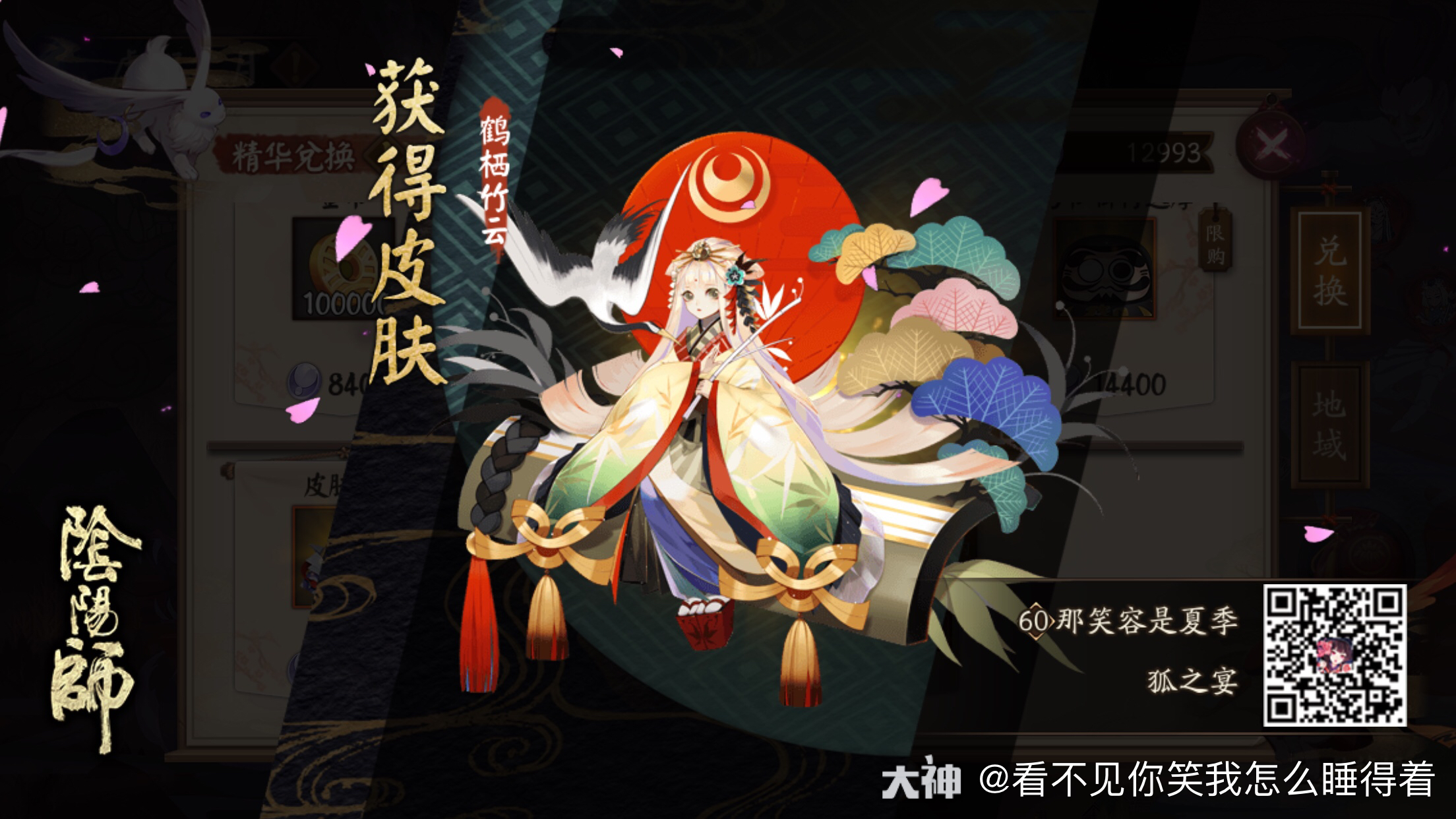 我获得了一个全新的皮肤,随手分享喜悦~?( °?° )?